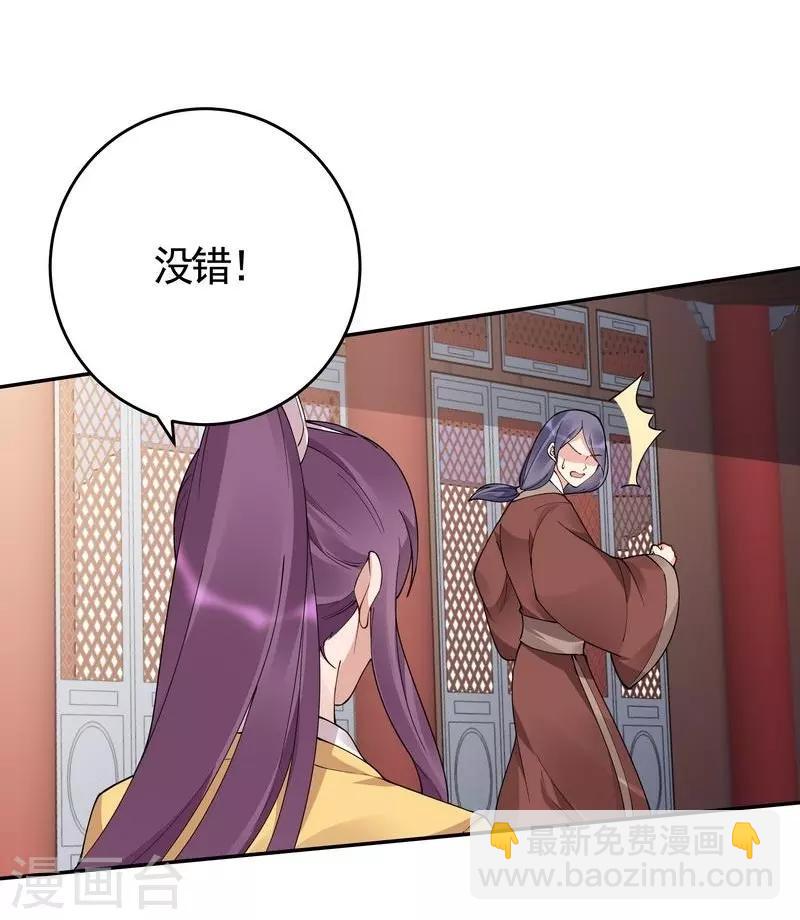 《神医毒妃太嚣张》第63话 打脸啪啪啪 第18页