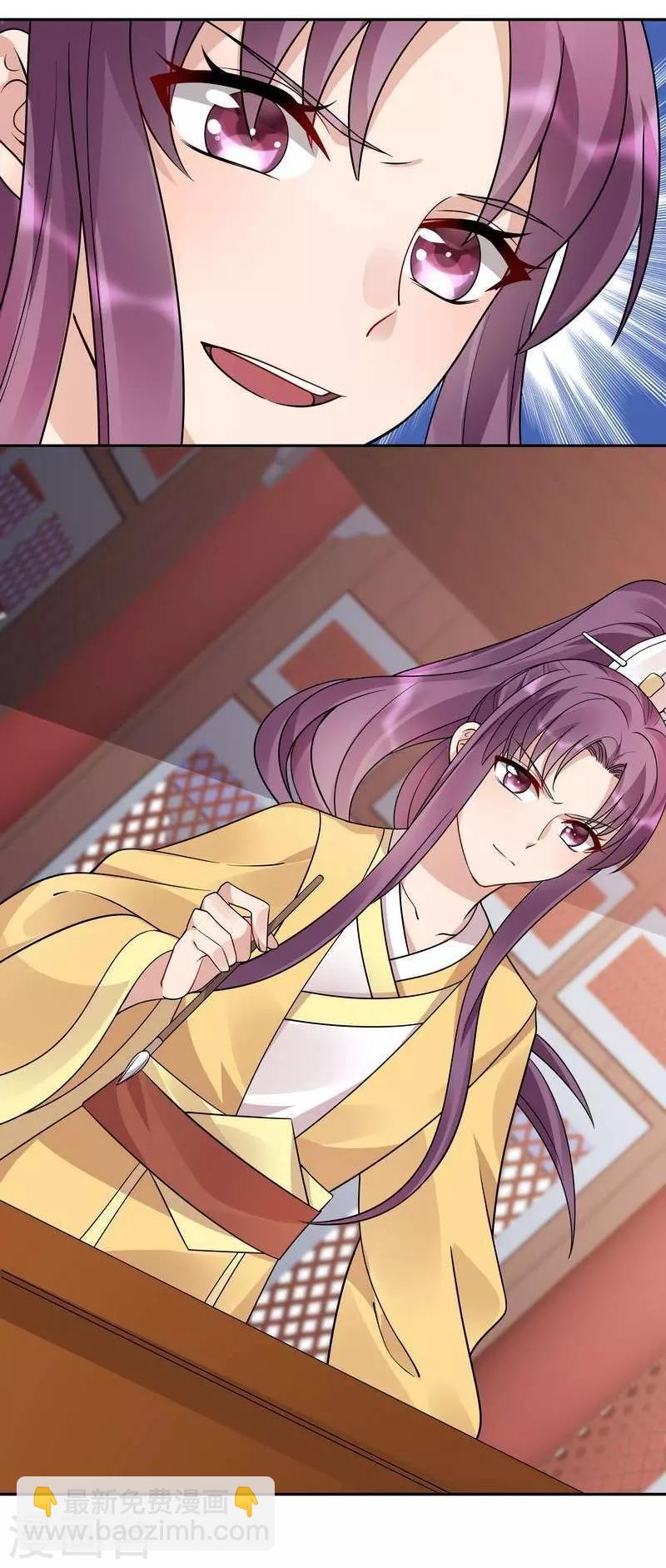 《神医毒妃太嚣张》第63话 打脸啪啪啪 第4页