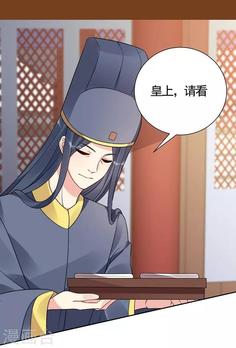 《神医毒妃太嚣张》第63话 打脸啪啪啪 第6页