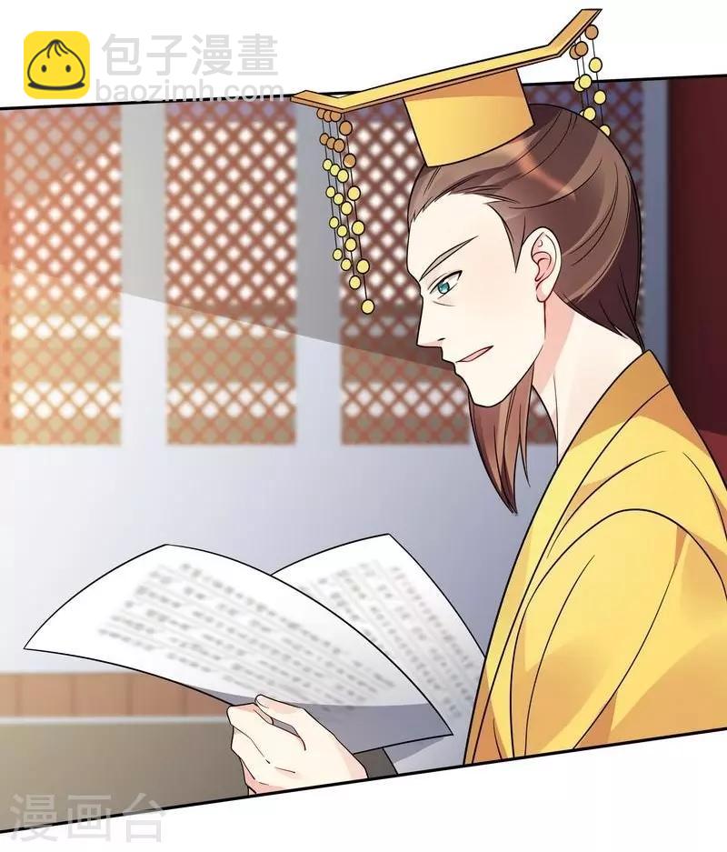 《神医毒妃太嚣张》第63话 打脸啪啪啪 第7页
