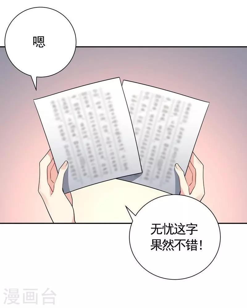 《神医毒妃太嚣张》第63话 打脸啪啪啪 第8页