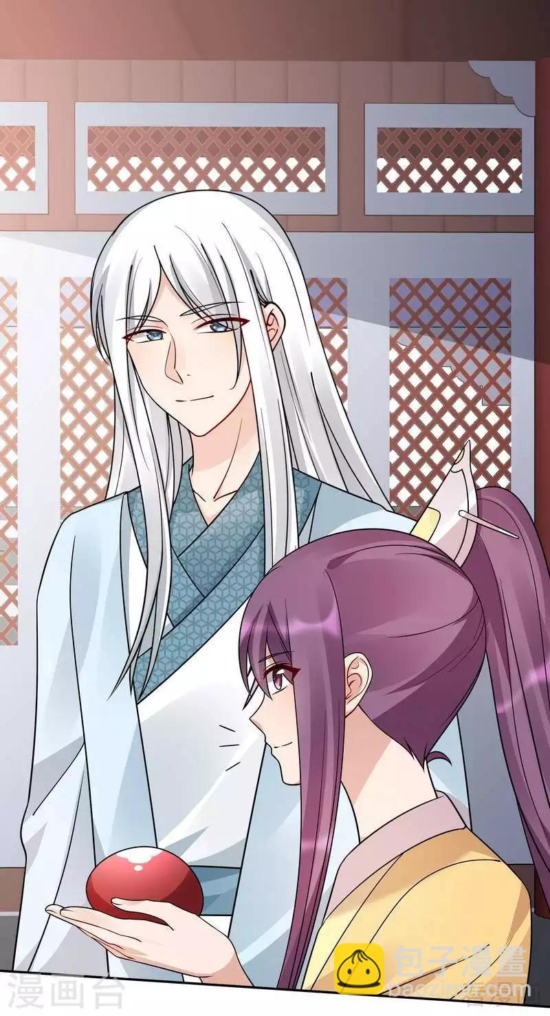 《神医毒妃太嚣张》第62话 送上门的打脸 第11页