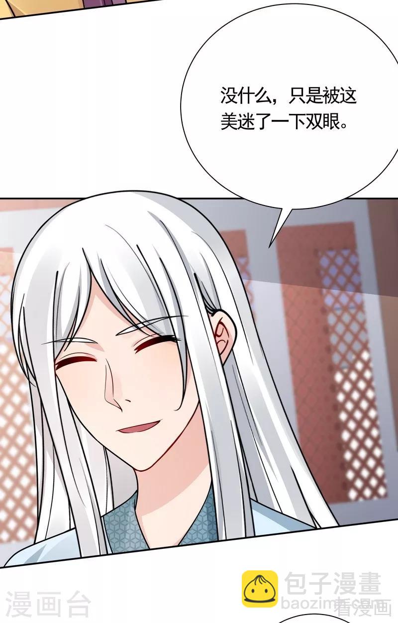《神医毒妃太嚣张》第62话 送上门的打脸 第13页