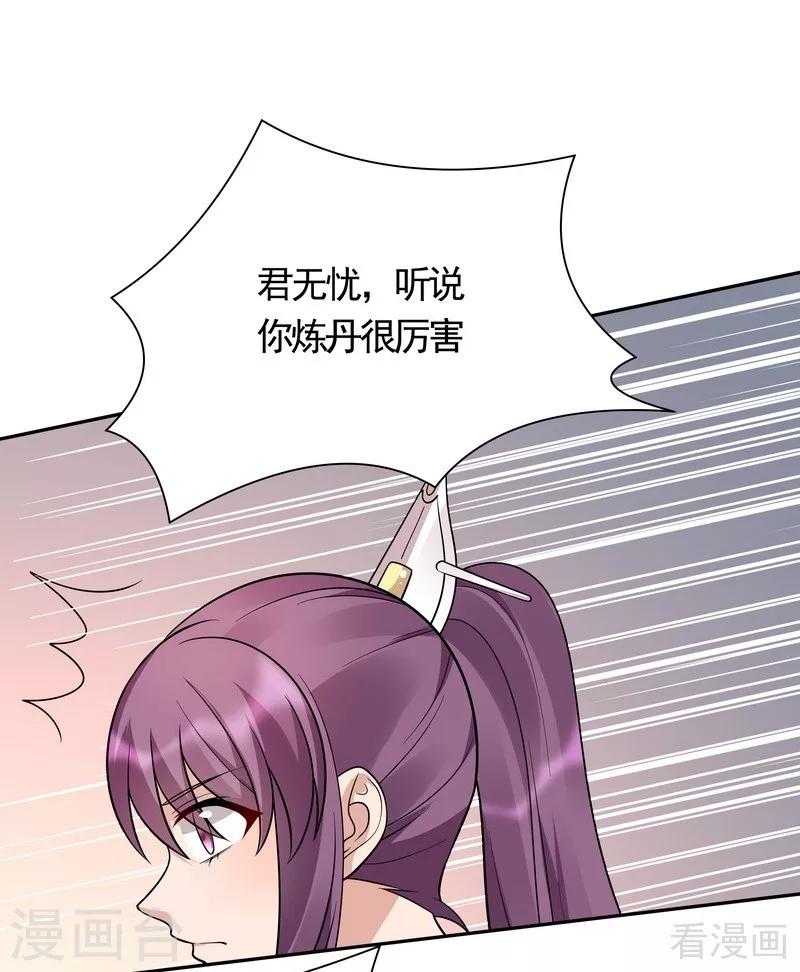 《神医毒妃太嚣张》第62话 送上门的打脸 第15页