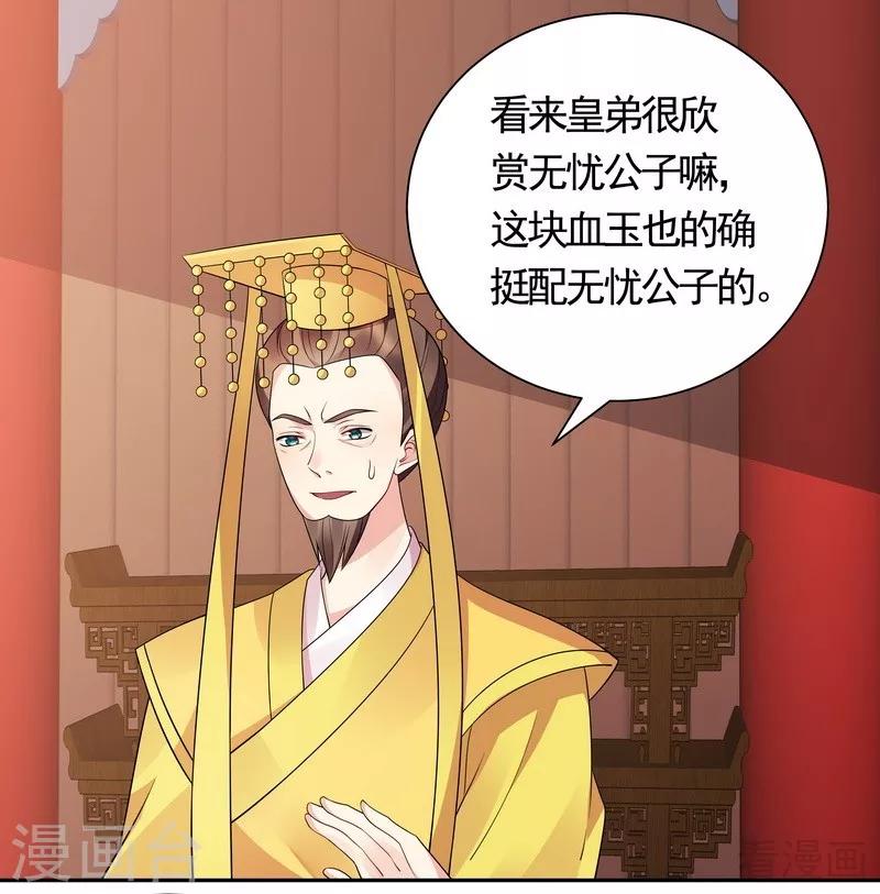《神医毒妃太嚣张》第62话 送上门的打脸 第1页
