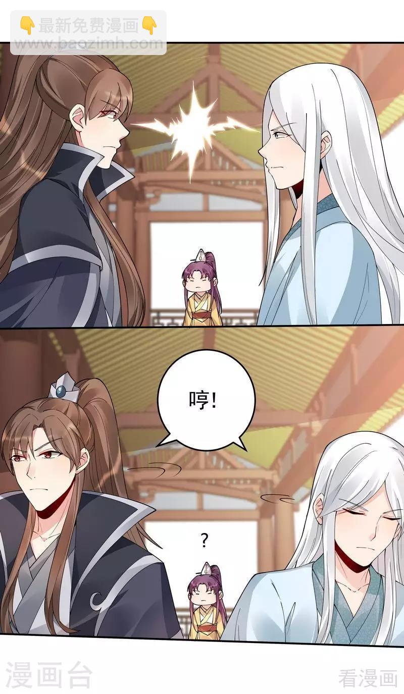 《神医毒妃太嚣张》第64话 战王的婚事 第10页