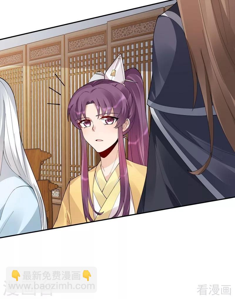《神医毒妃太嚣张》第64话 战王的婚事 第14页