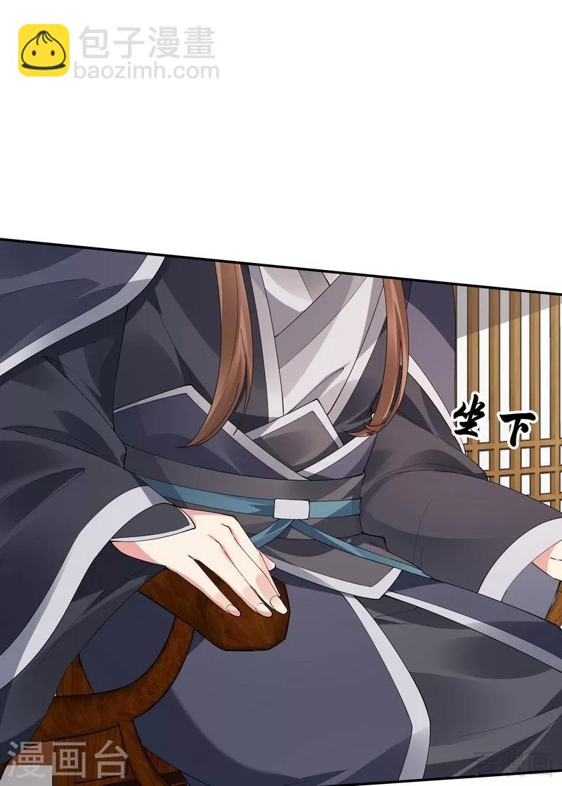 《神医毒妃太嚣张》第64话 战王的婚事 第15页