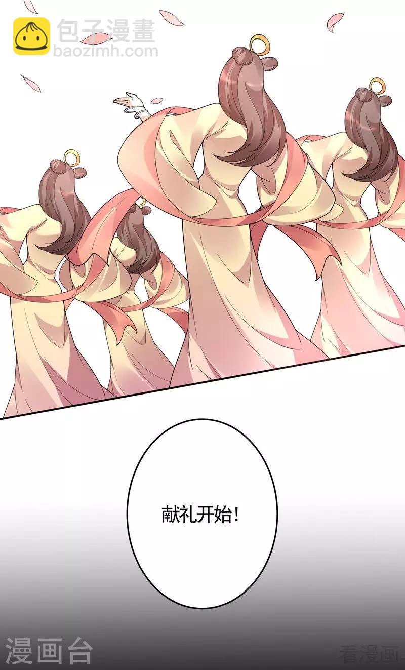 《神医毒妃太嚣张》第64话 战王的婚事 第20页