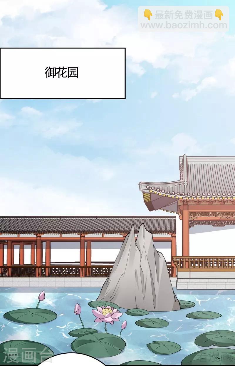 《神医毒妃太嚣张》第64话 战王的婚事 第2页