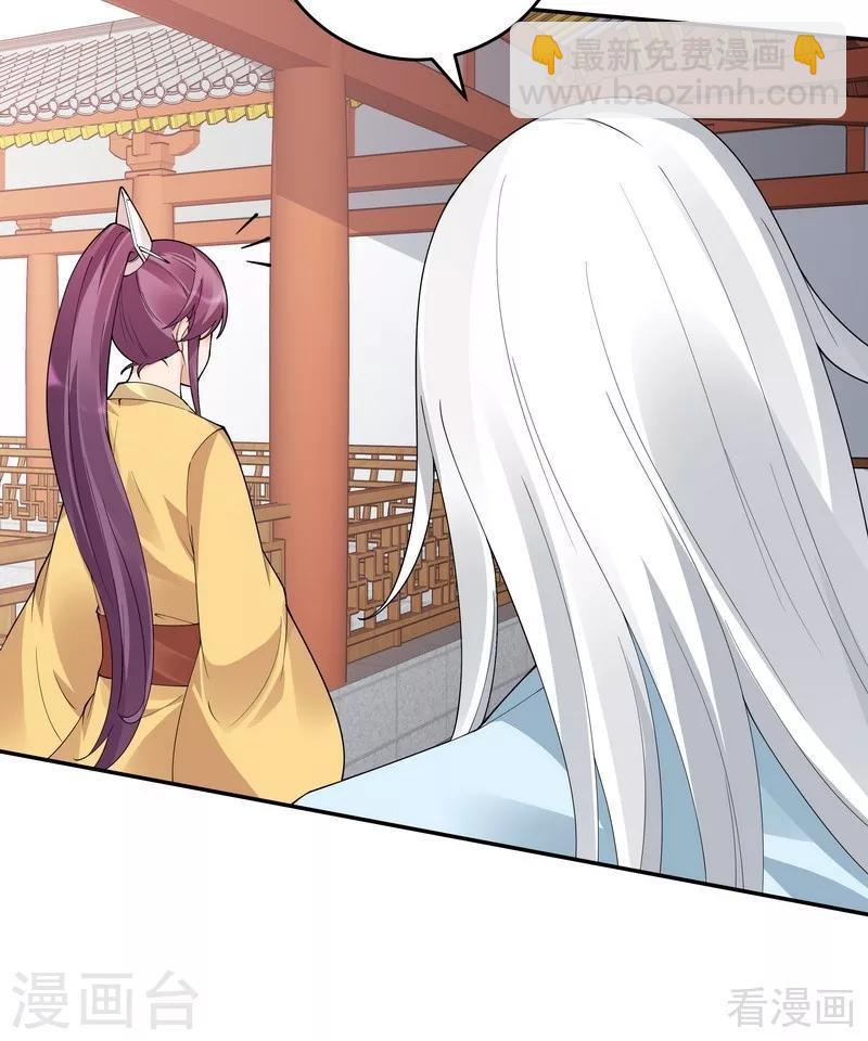《神医毒妃太嚣张》第64话 战王的婚事 第4页
