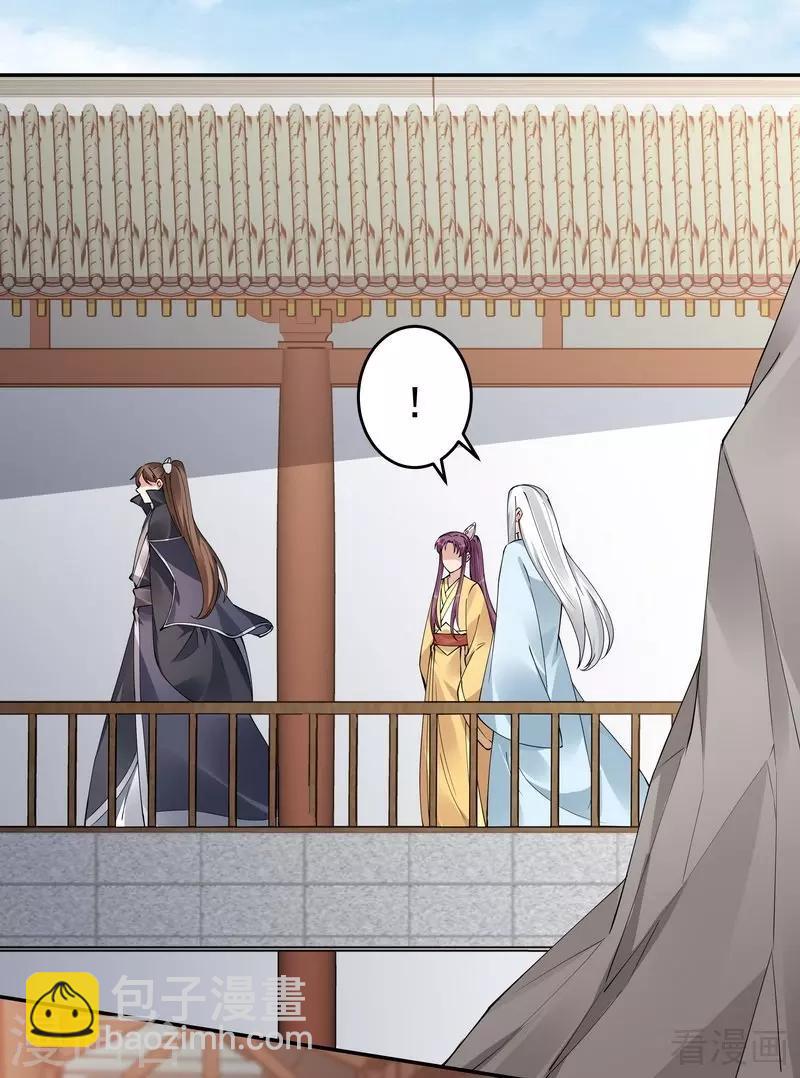 《神医毒妃太嚣张》第64话 战王的婚事 第7页