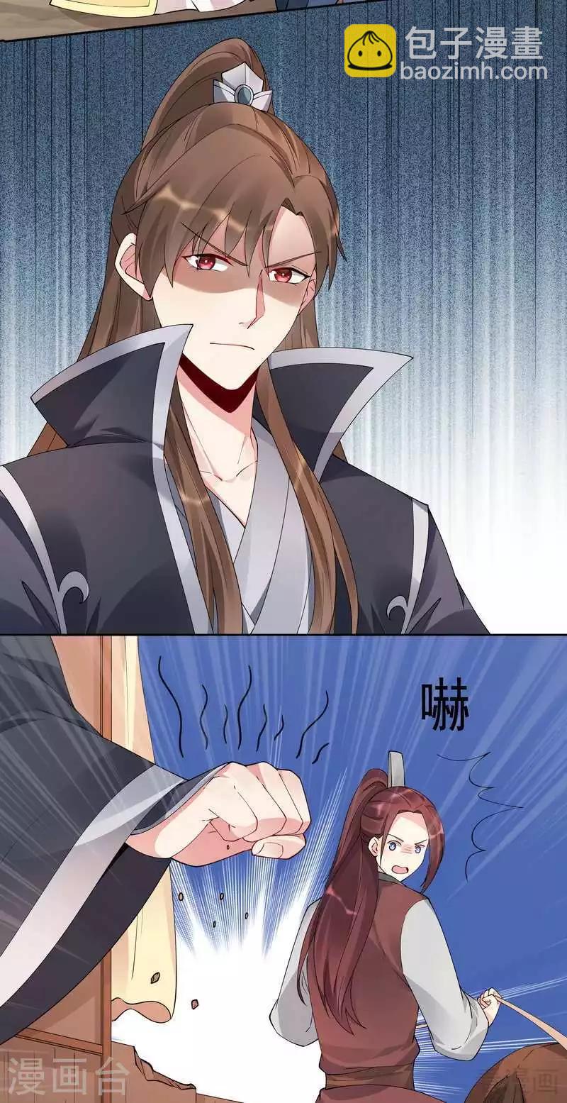 《神医毒妃太嚣张》第67话 君无颜是我的！ 第13页