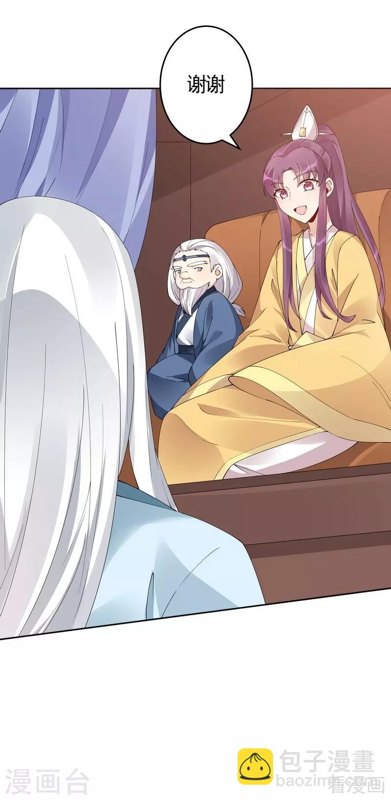 《神医毒妃太嚣张》第67话 君无颜是我的！ 第18页