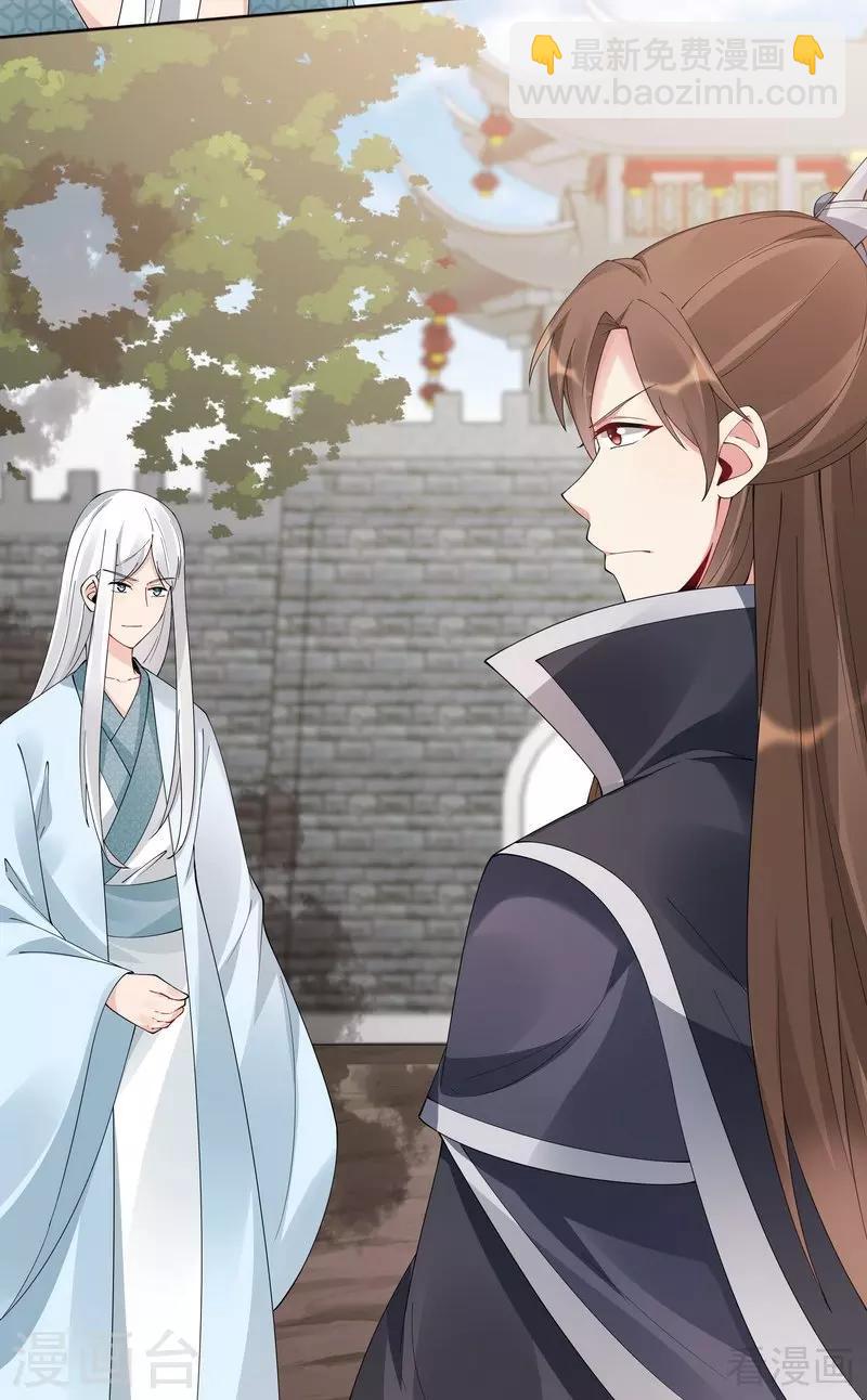 《神医毒妃太嚣张》第67话 君无颜是我的！ 第22页
