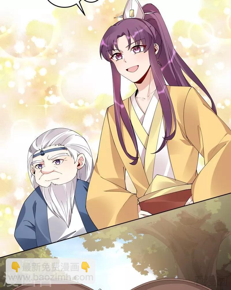 《神医毒妃太嚣张》第67话 君无颜是我的！ 第3页