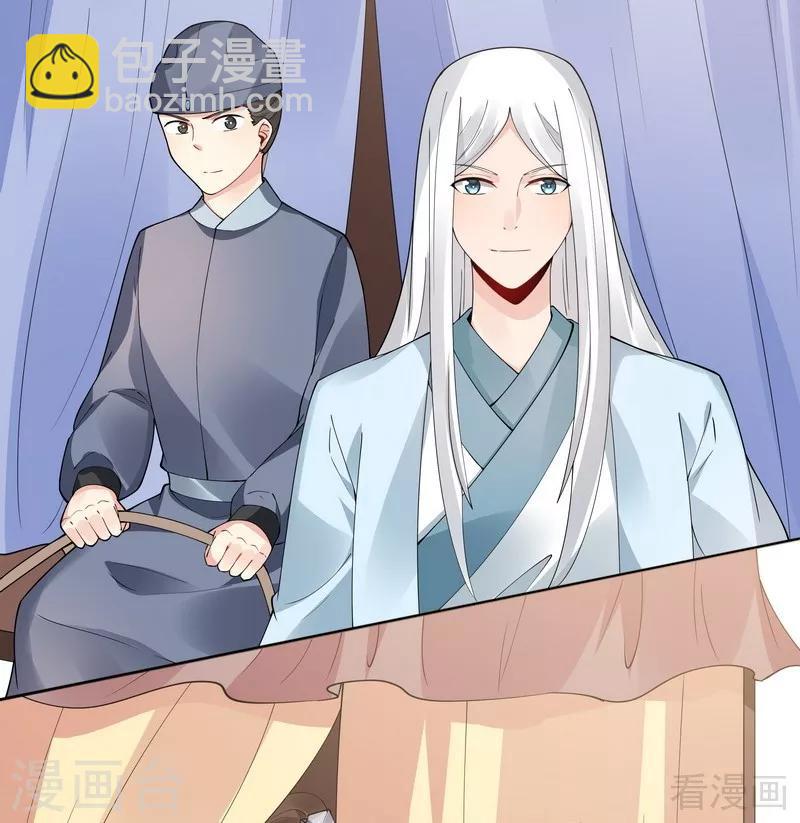 《神医毒妃太嚣张》第67话 君无颜是我的！ 第5页