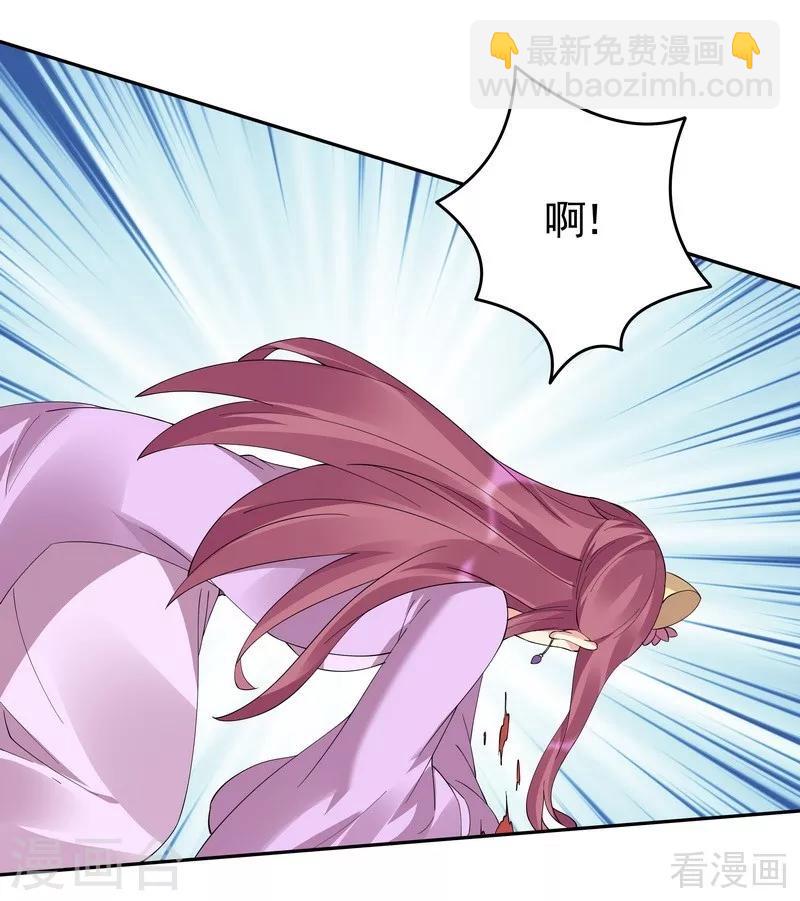 《神医毒妃太嚣张》第66话 打脸君傲天 第18页