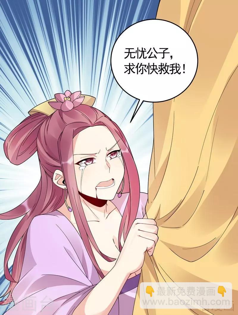 《神医毒妃太嚣张》第66话 打脸君傲天 第2页