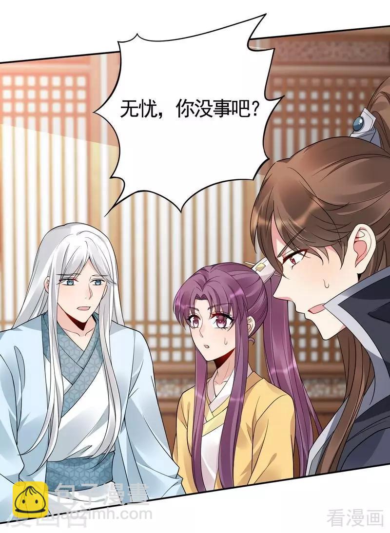 《神医毒妃太嚣张》第66话 打脸君傲天 第34页