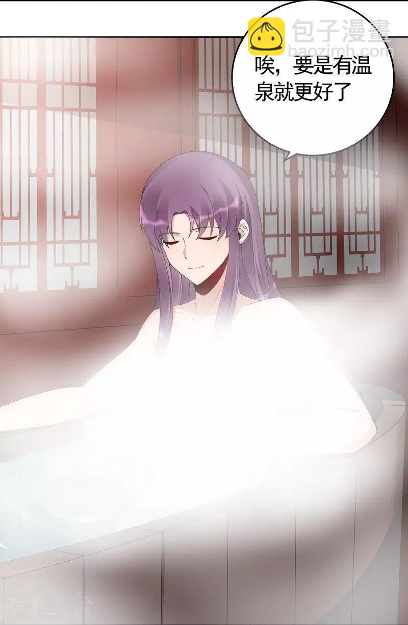 《神医毒妃太嚣张》第68话 让无颜成为王妃 第19页