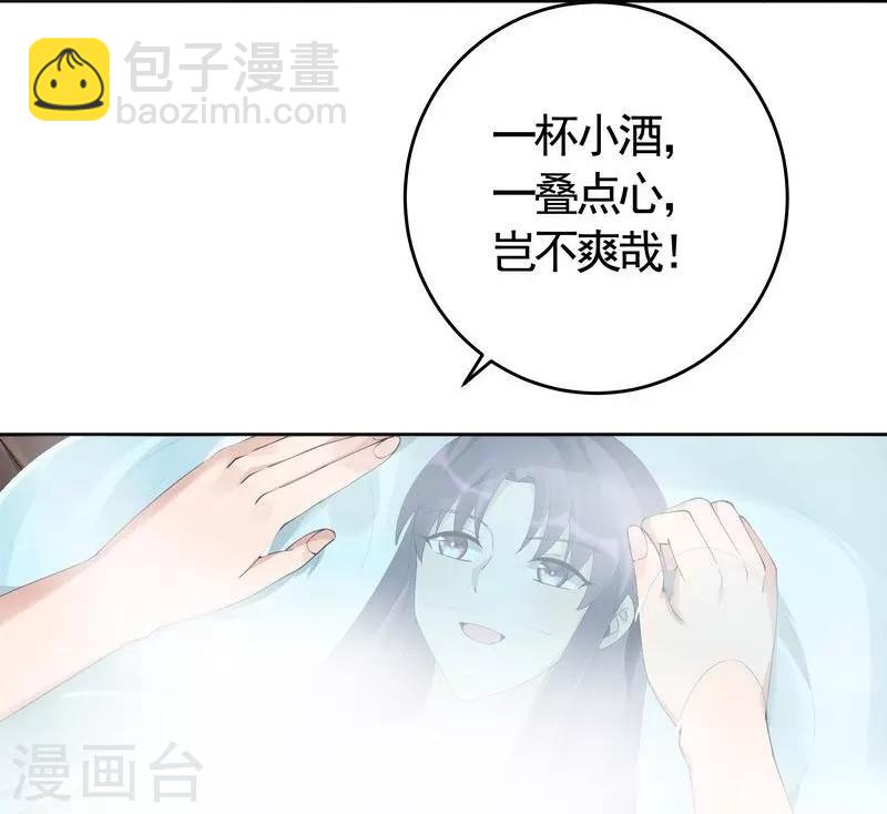 《神医毒妃太嚣张》第68话 让无颜成为王妃 第20页