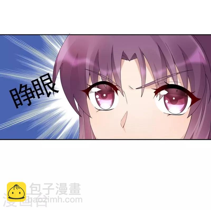 《神医毒妃太嚣张》第68话 让无颜成为王妃 第25页