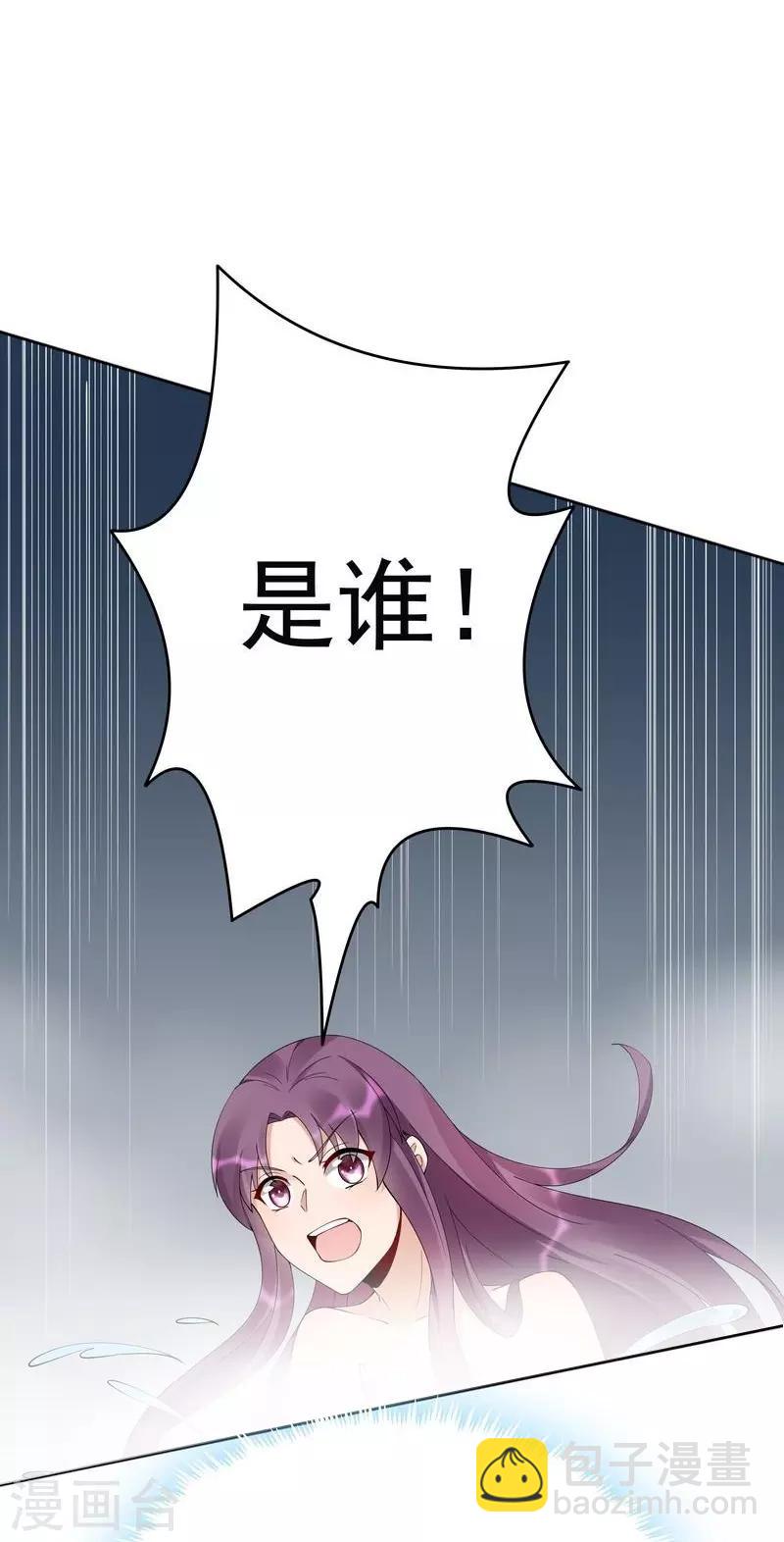 《神医毒妃太嚣张》第68话 让无颜成为王妃 第26页