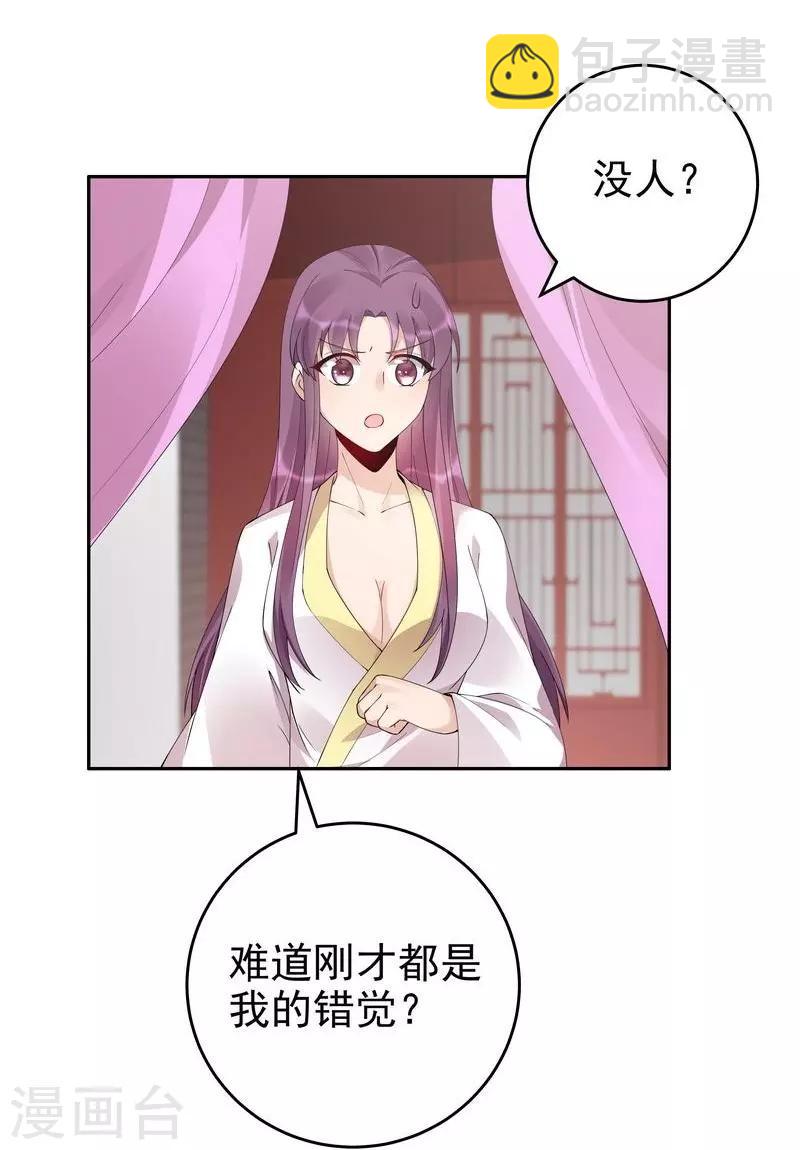 《神医毒妃太嚣张》第68话 让无颜成为王妃 第31页
