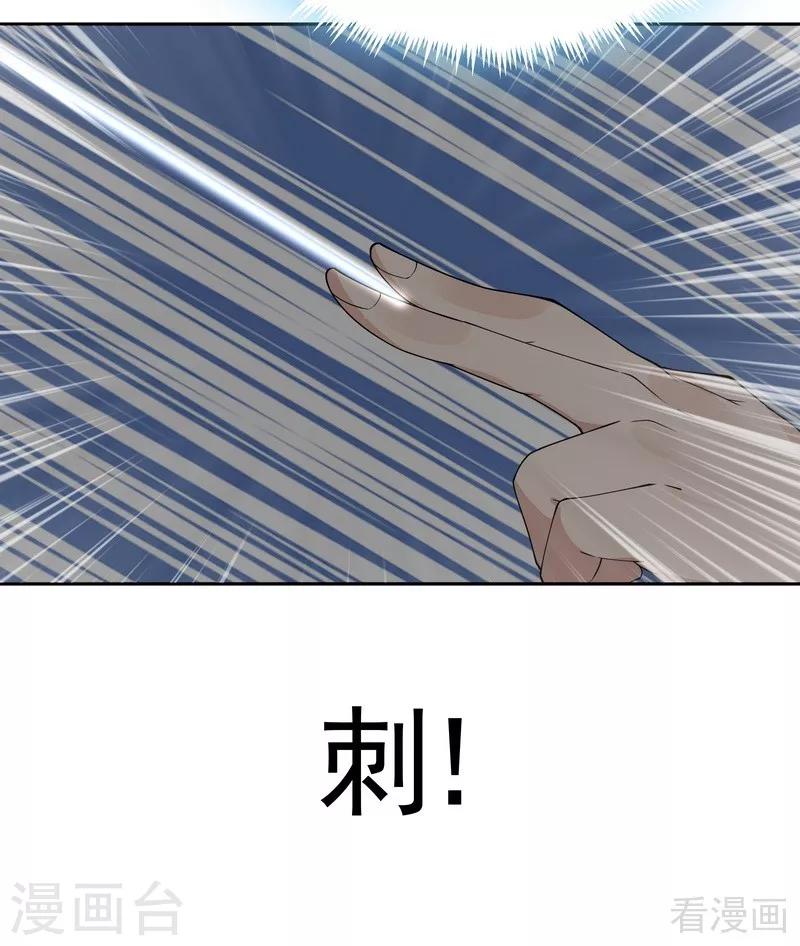 《神医毒妃太嚣张》第65话 君若雪不是圣女 第12页