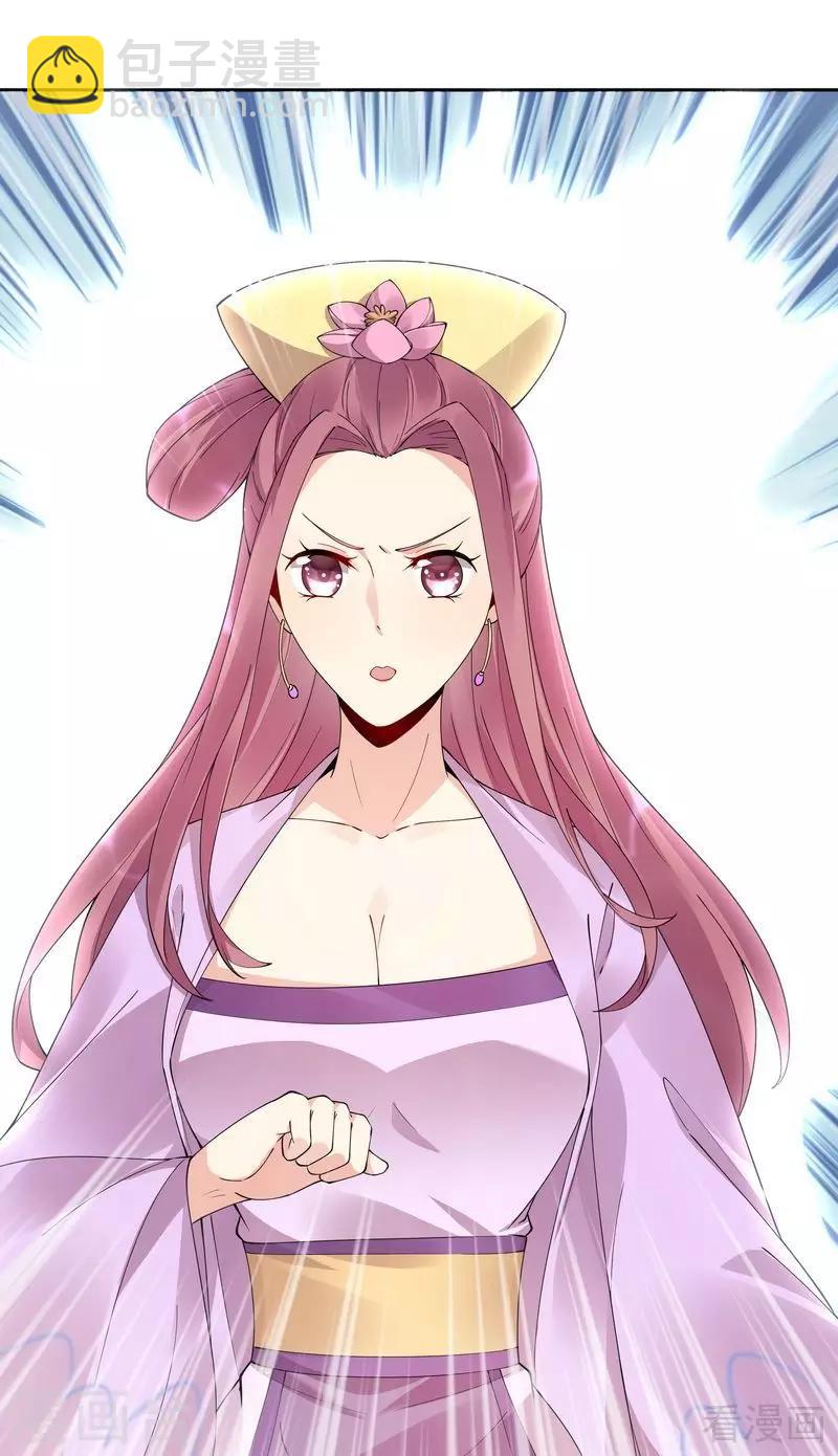 《神医毒妃太嚣张》第65话 君若雪不是圣女 第13页
