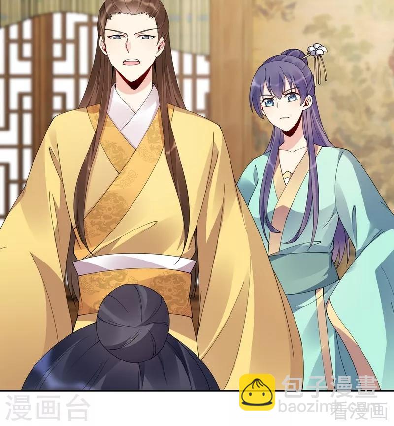 《神医毒妃太嚣张》第69话 跪下喊爸爸！ 第12页
