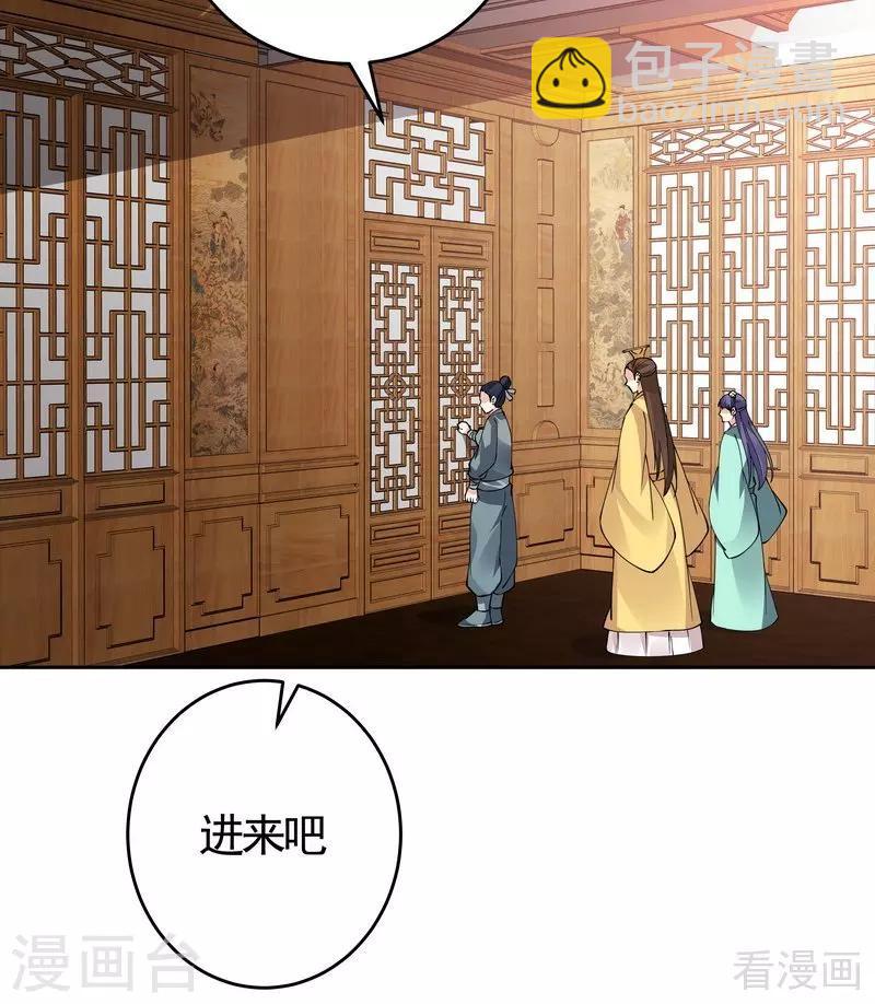 《神医毒妃太嚣张》第69话 跪下喊爸爸！ 第17页