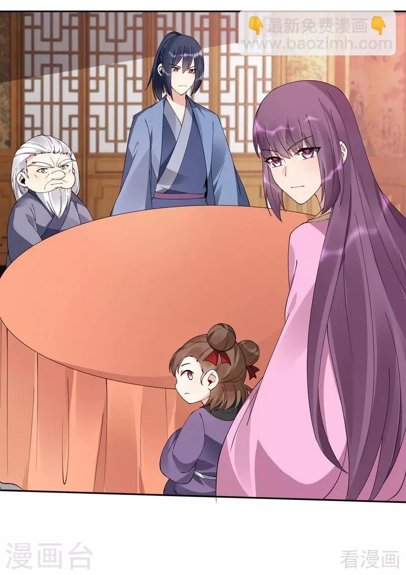 《神医毒妃太嚣张》第69话 跪下喊爸爸！ 第18页