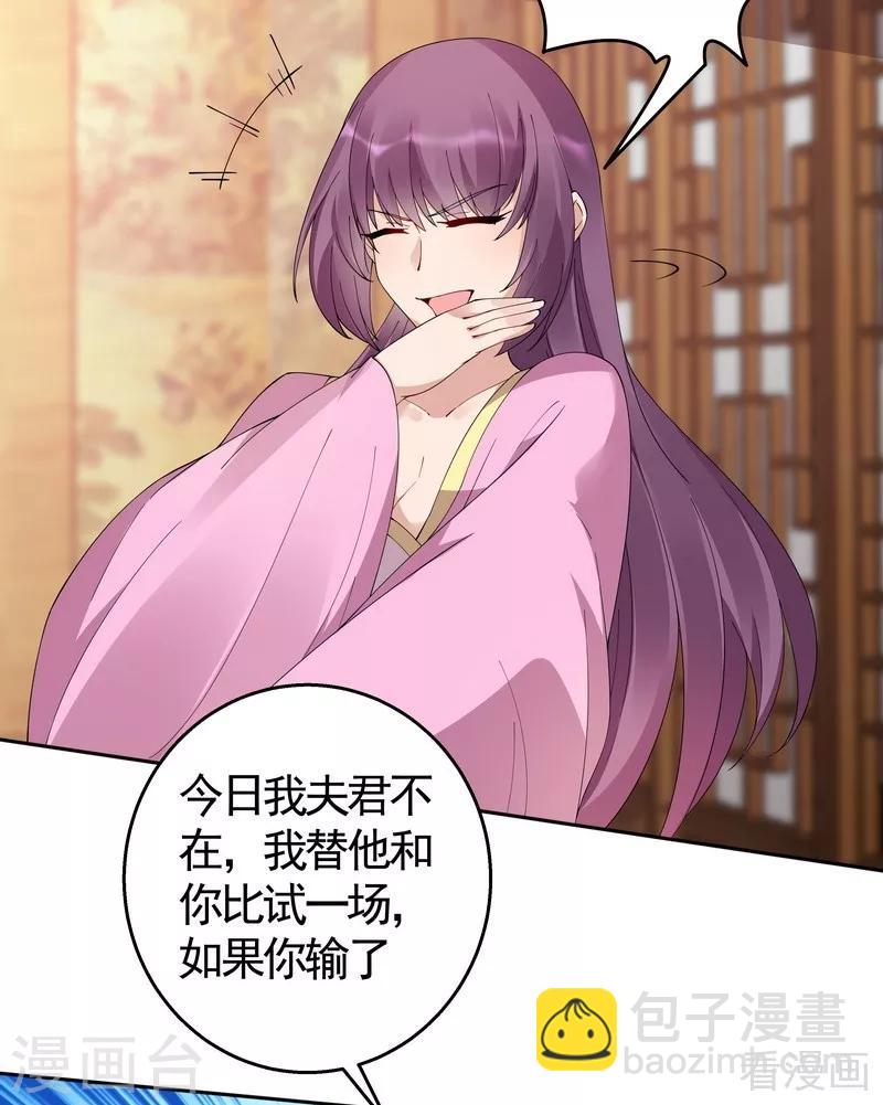 《神医毒妃太嚣张》第69话 跪下喊爸爸！ 第27页