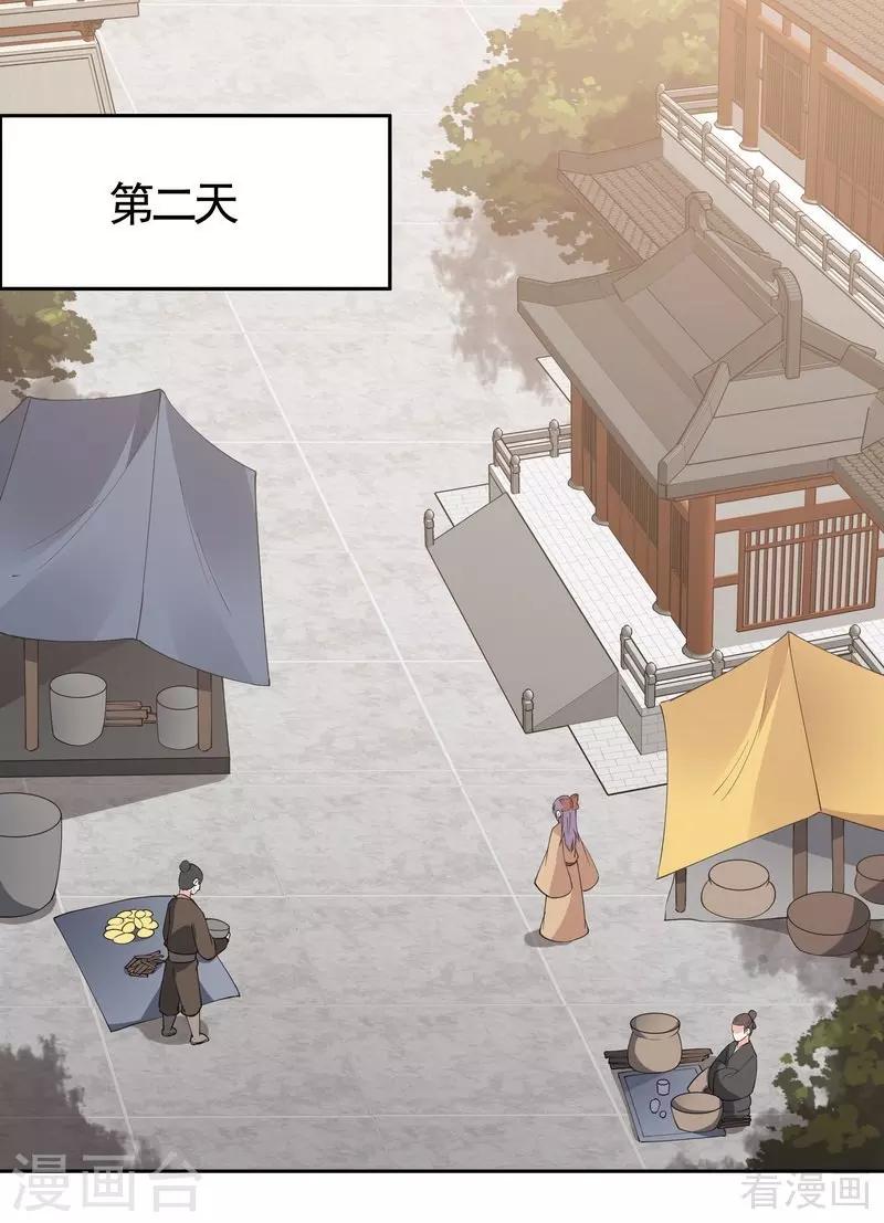 《神医毒妃太嚣张》第69话 跪下喊爸爸！ 第2页