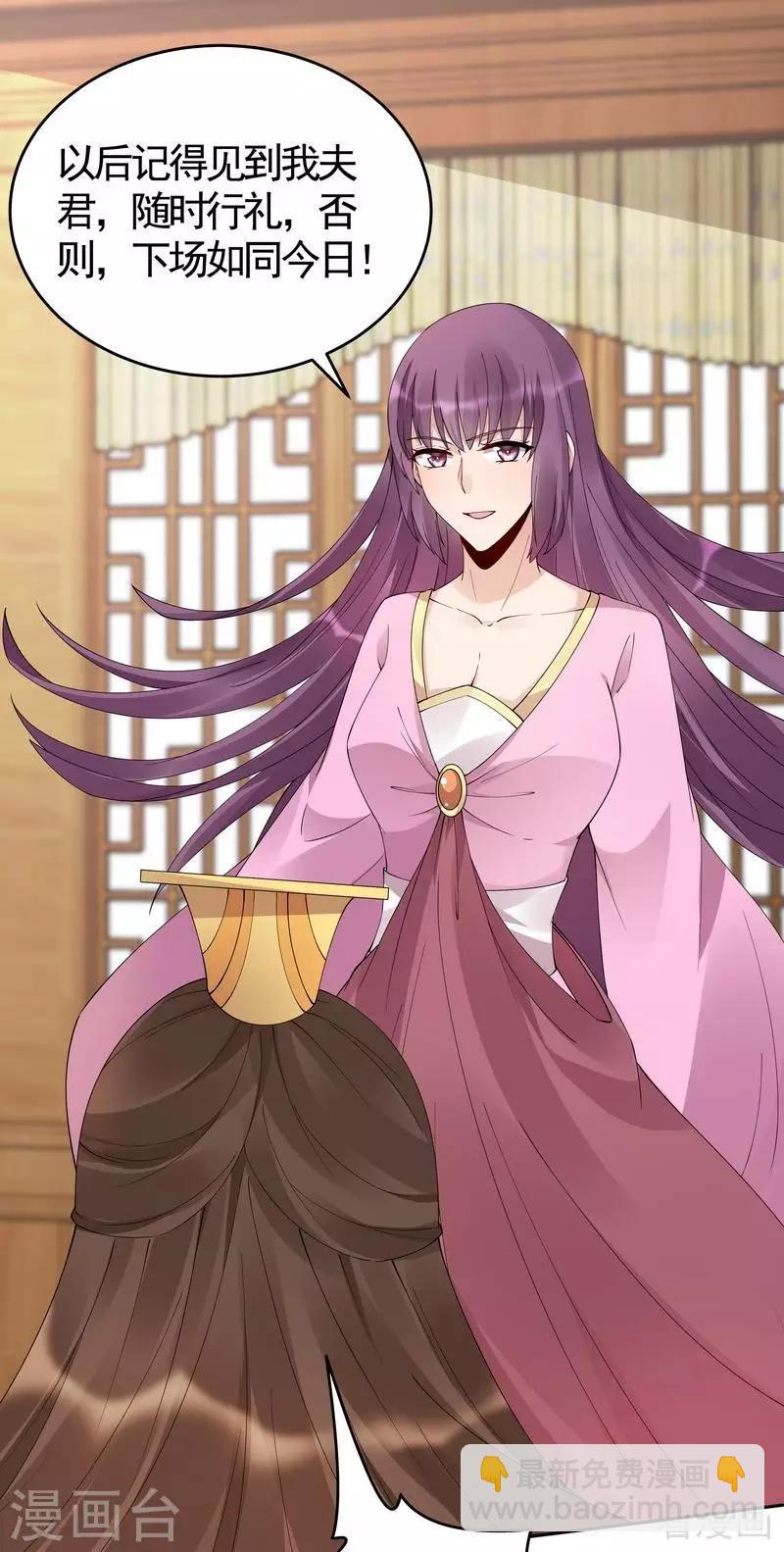 《神医毒妃太嚣张》第69话 跪下喊爸爸！ 第36页