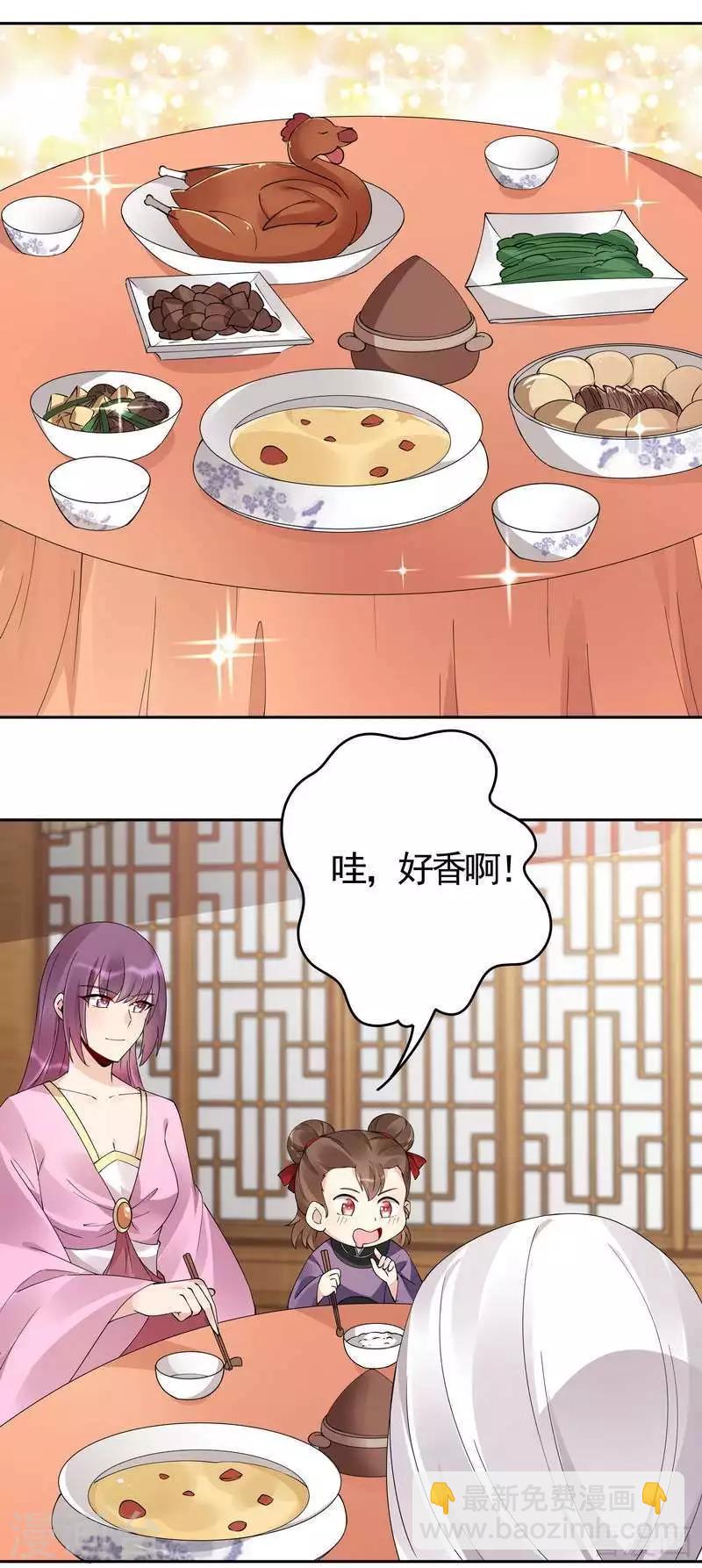 《神医毒妃太嚣张》第69话 跪下喊爸爸！ 第3页