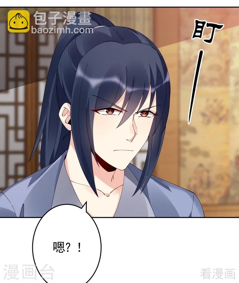 《神医毒妃太嚣张》第69话 跪下喊爸爸！ 第9页