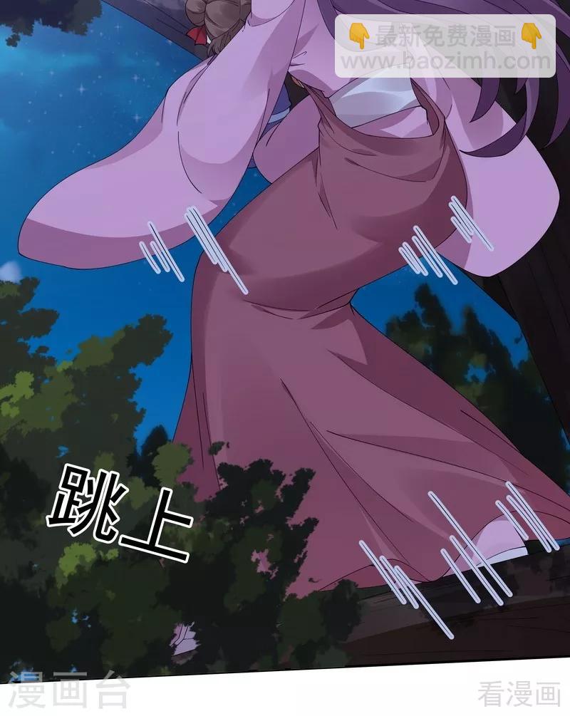 《神医毒妃太嚣张》第71话 一家三口初约会 第19页