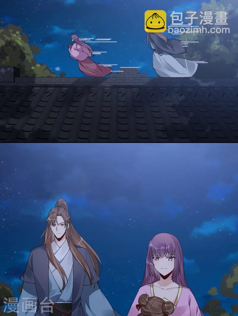 《神医毒妃太嚣张》第71话 一家三口初约会 第21页