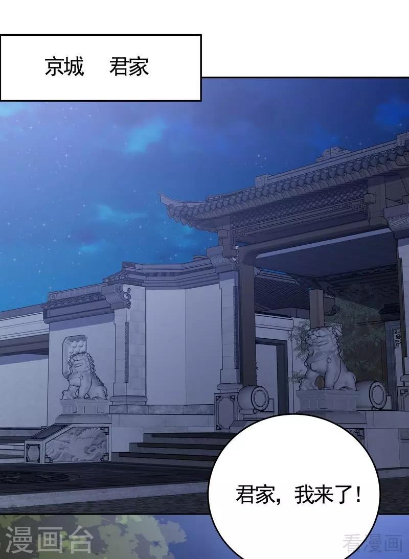 《神医毒妃太嚣张》第71话 一家三口初约会 第2页