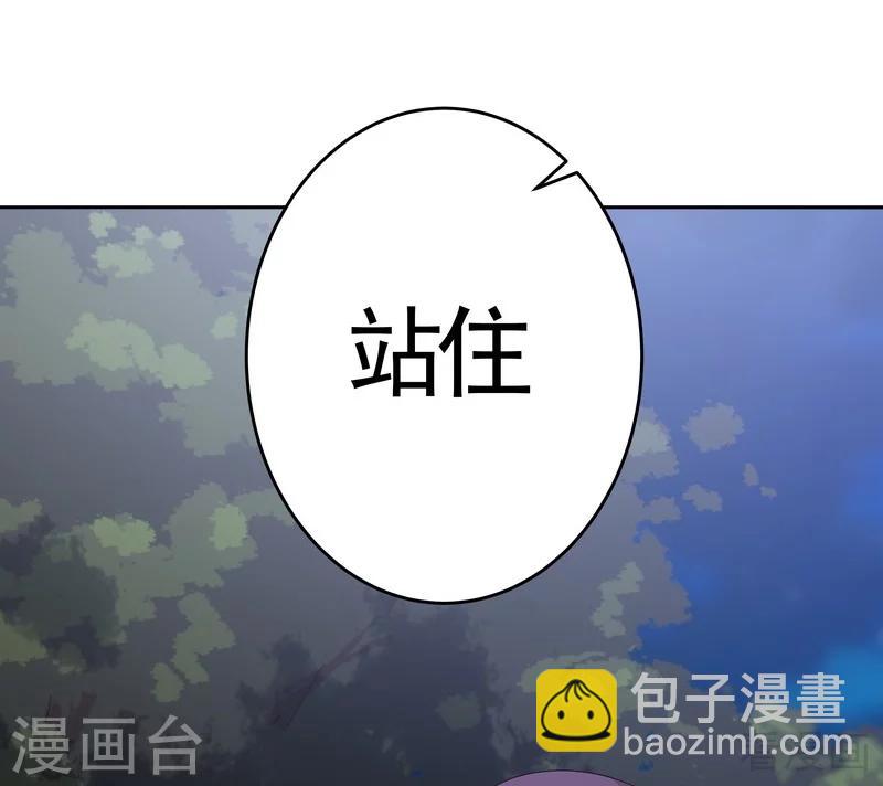 《神医毒妃太嚣张》第71话 一家三口初约会 第5页