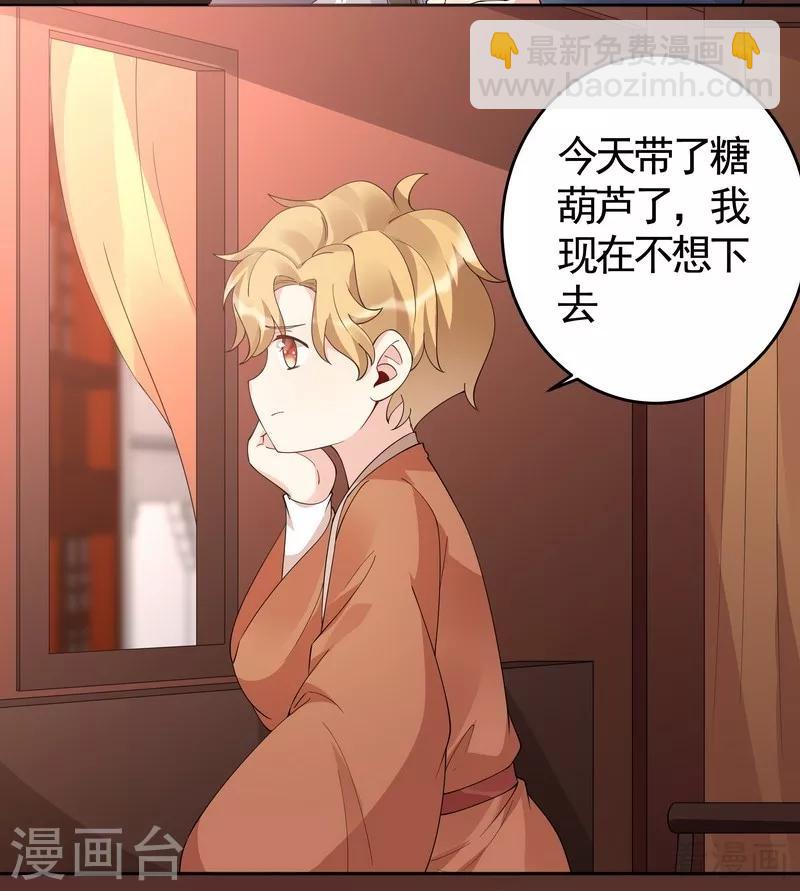 《神医毒妃太嚣张》第70话 带媳妇见家长 第4页