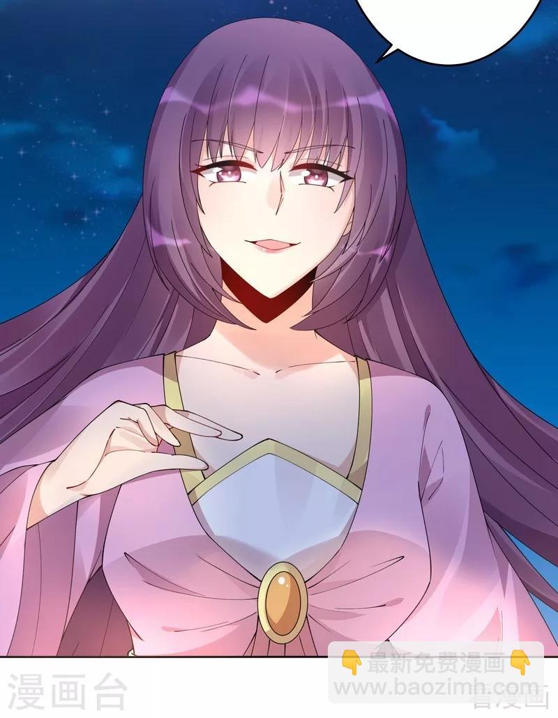 《神医毒妃太嚣张》第72话 傀儡术 第16页