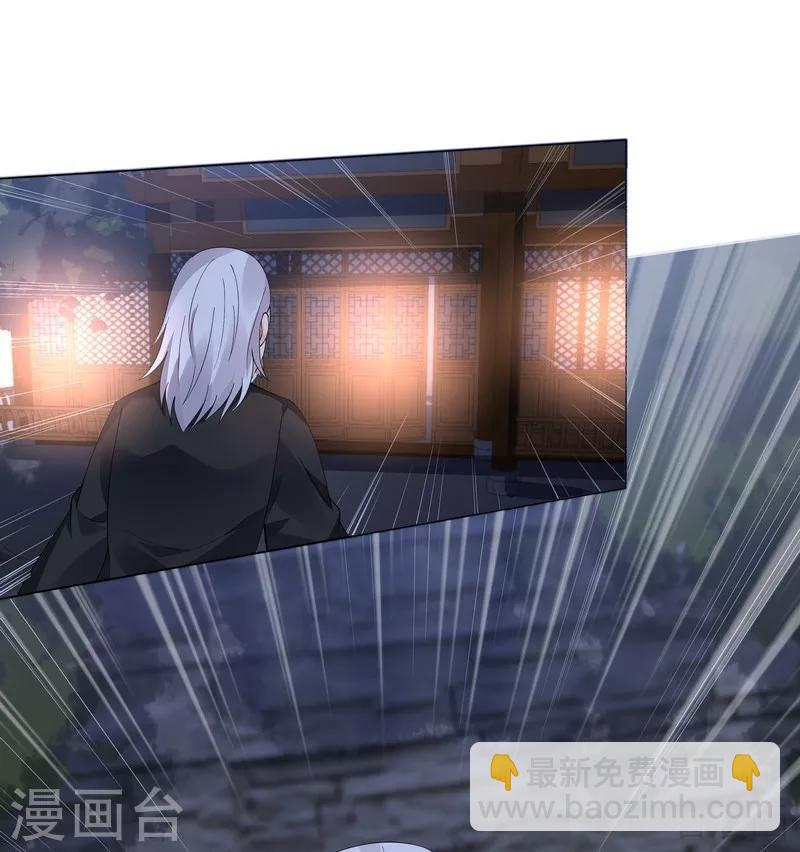 《神医毒妃太嚣张》第72话 傀儡术 第19页