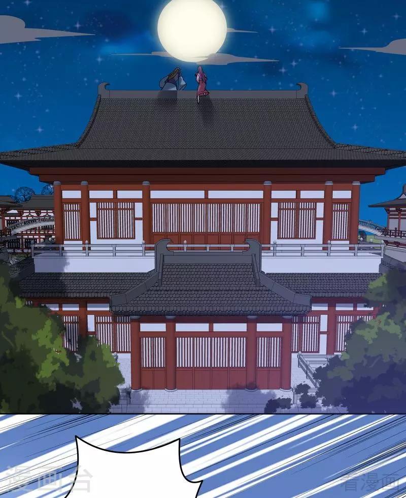 《神医毒妃太嚣张》第72话 傀儡术 第23页