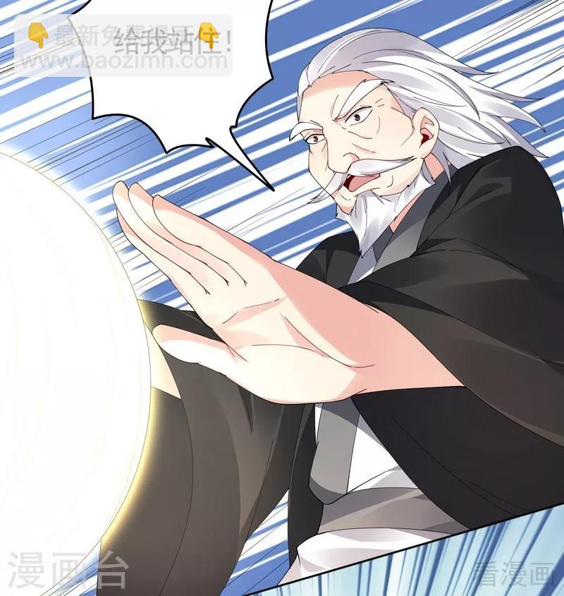 《神医毒妃太嚣张》第72话 傀儡术 第24页