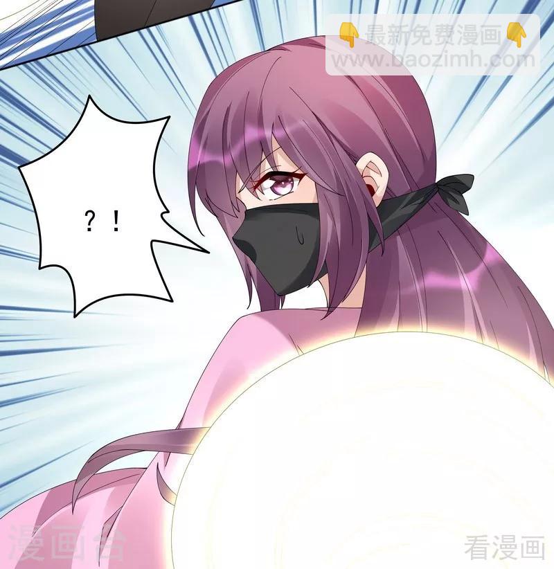 《神医毒妃太嚣张》第72话 傀儡术 第25页
