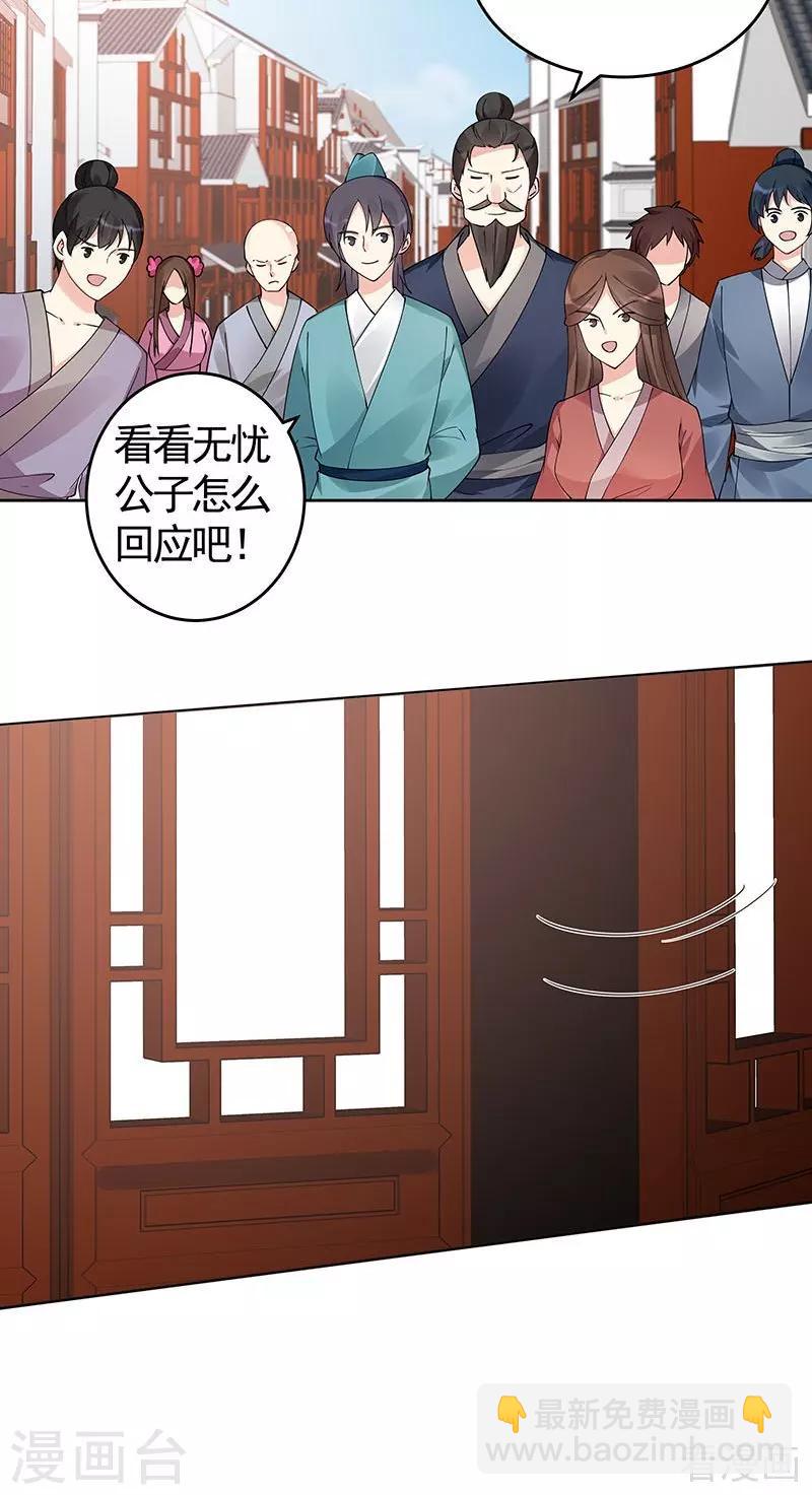 《神医毒妃太嚣张》第74话 君家与狗不得入内 第10页